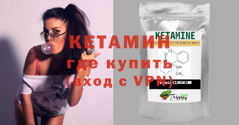 Кетамин ketamine Нюрба